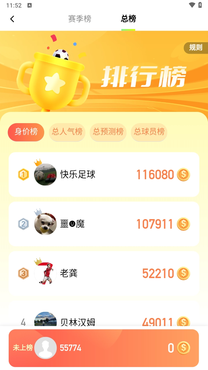 茵战手机最新版图1