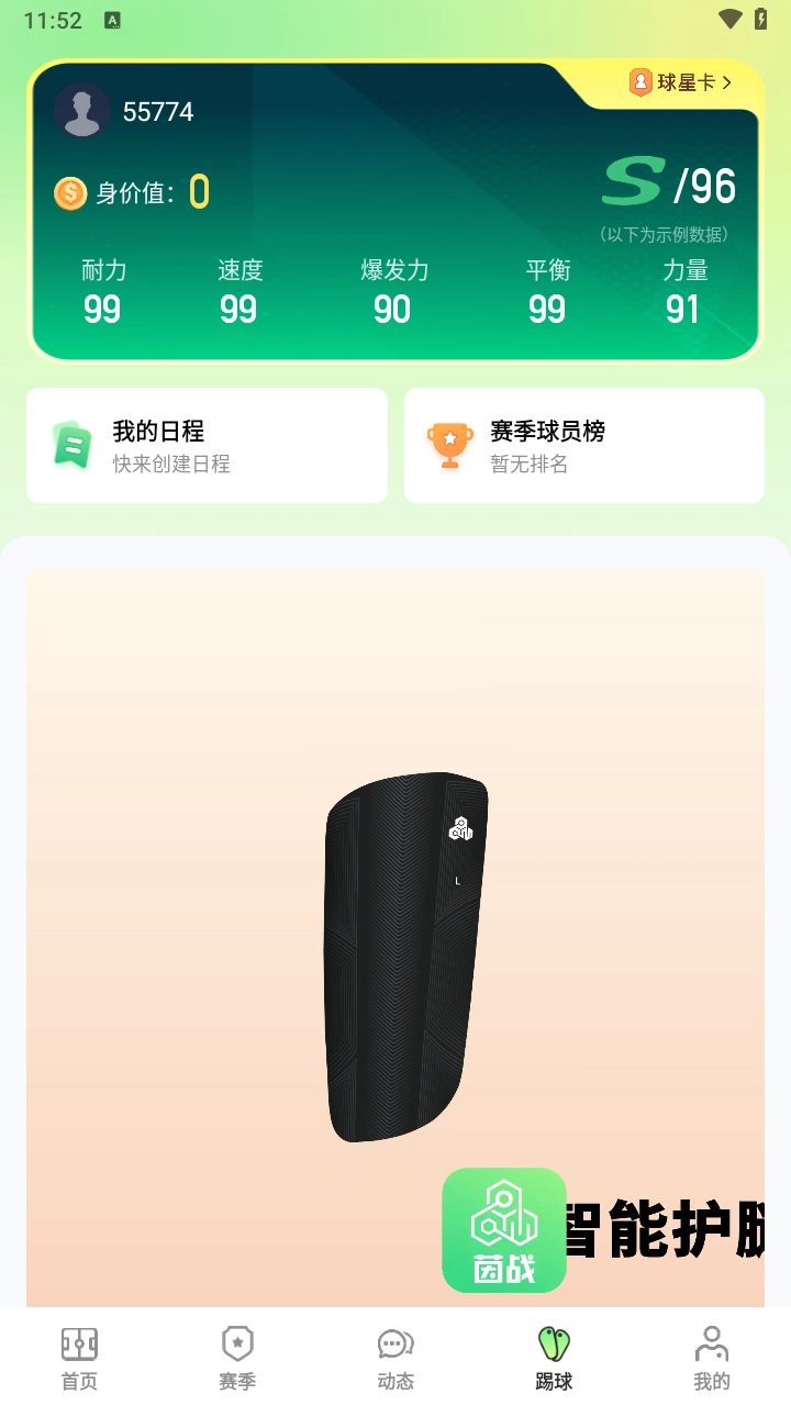 茵战手机最新版图3
