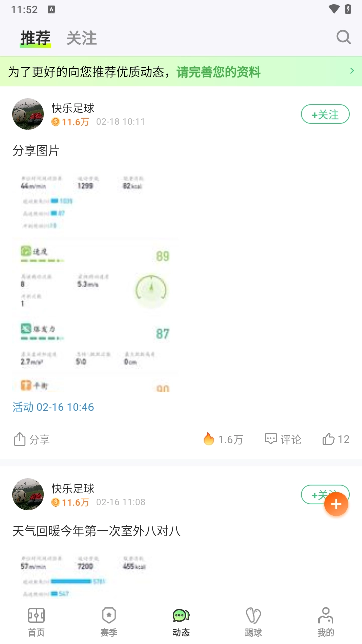 茵战手机最新版图4
