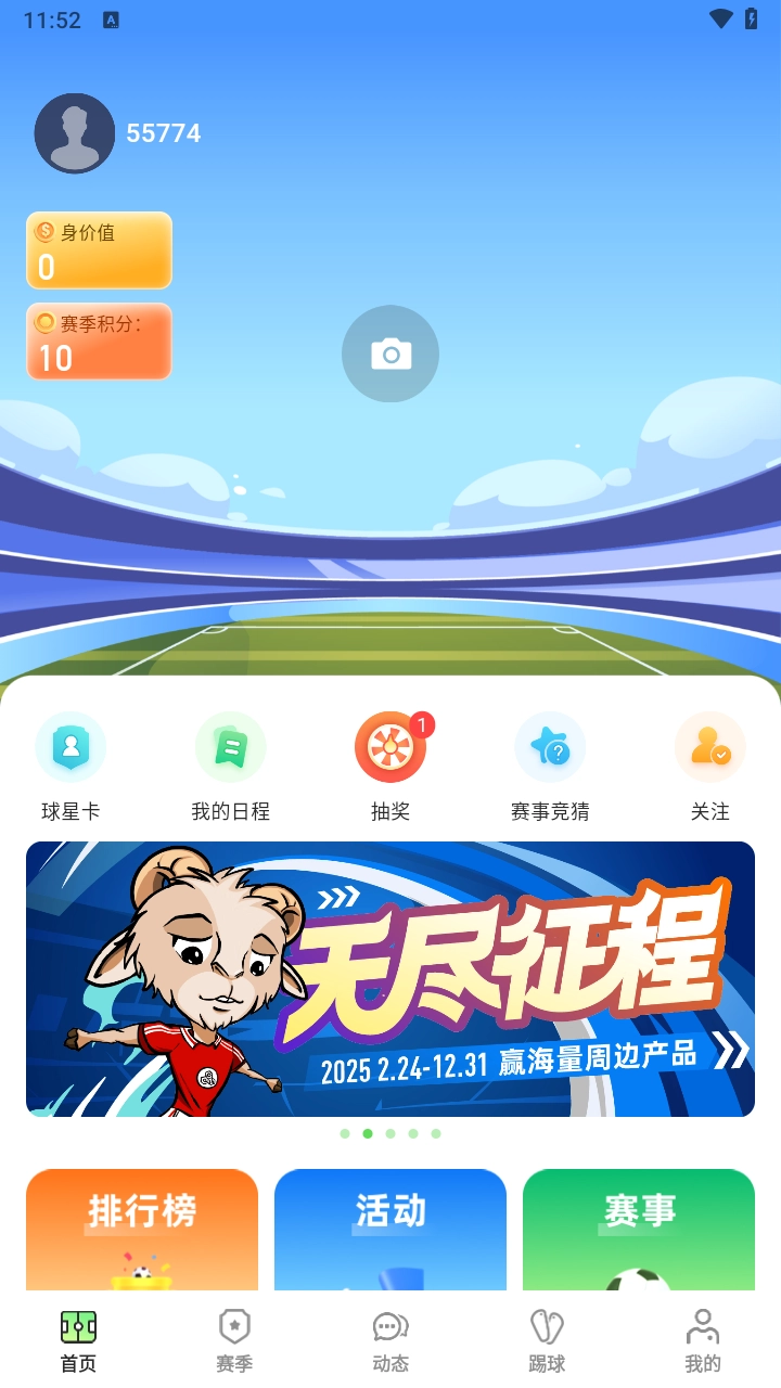 茵战手机最新版图6