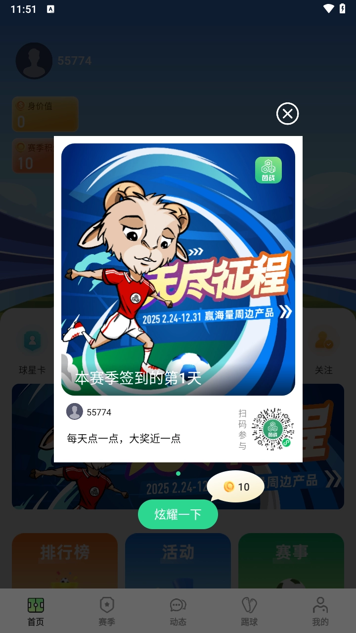茵战手机最新版图7