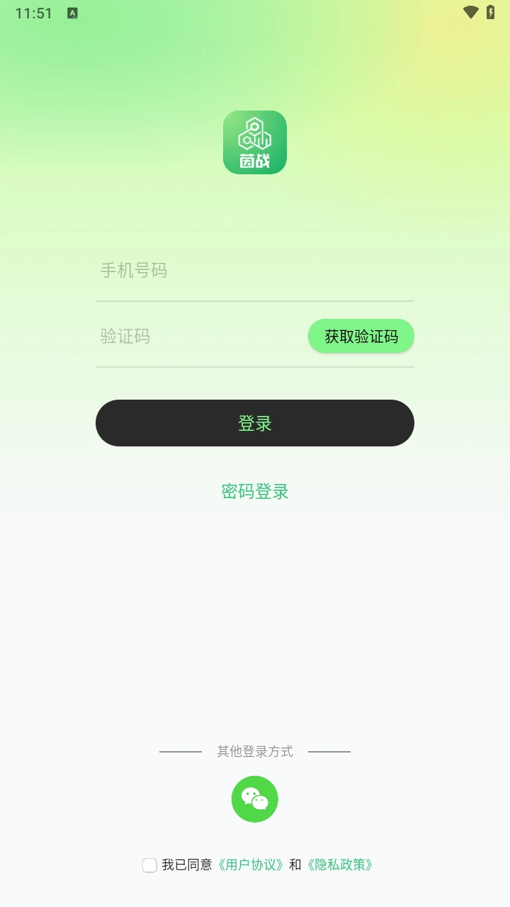 茵战手机最新版图8