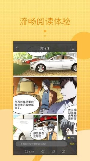 一直看漫画安卓版截图3