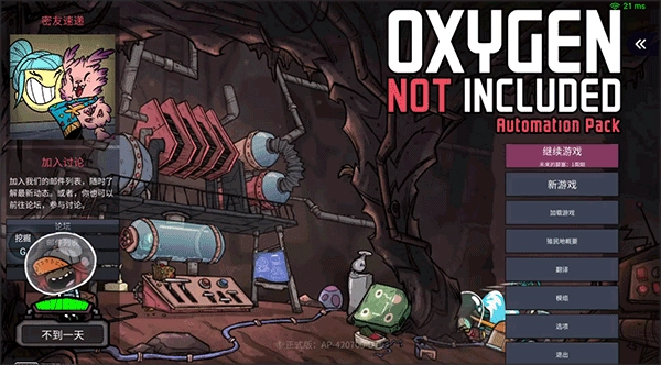 缺氧游戏官方最新版图5
