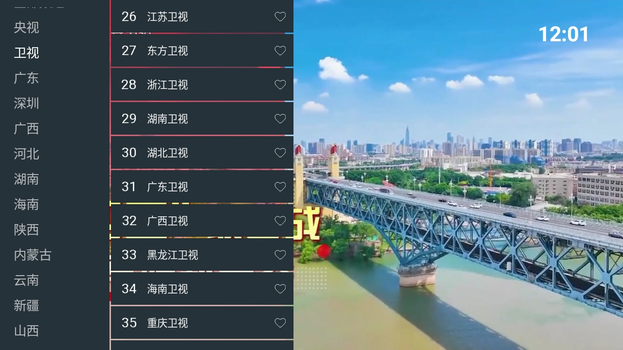 宝盒tv