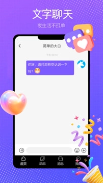 伴我安卓免费版图1