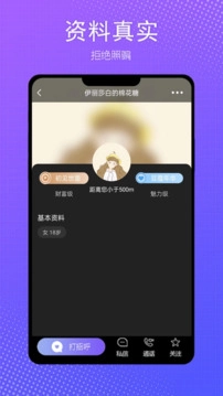 伴我安卓免费版图2