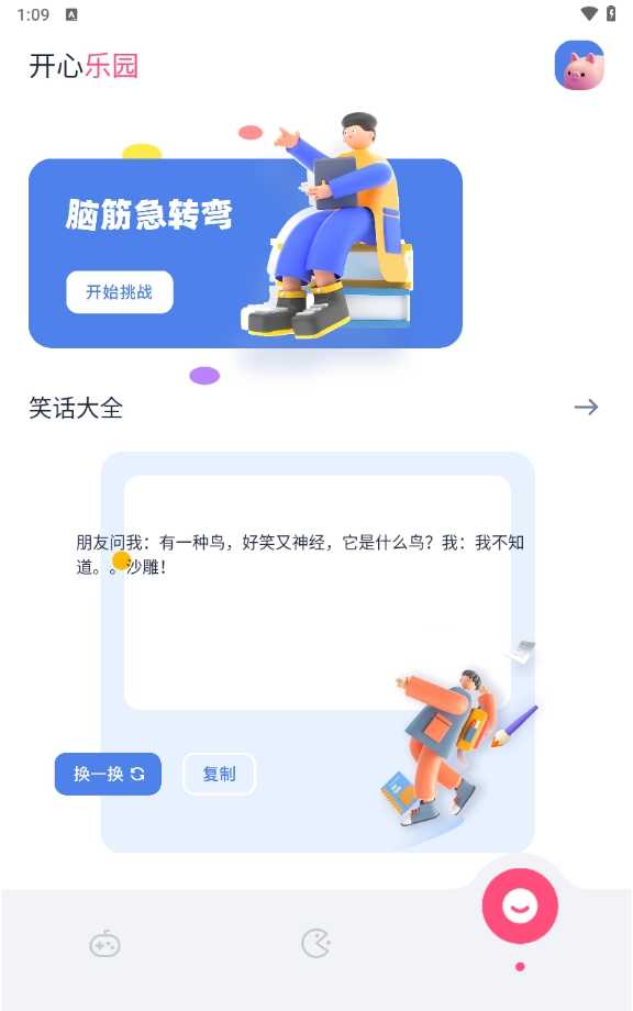 222乐园官方正版图2