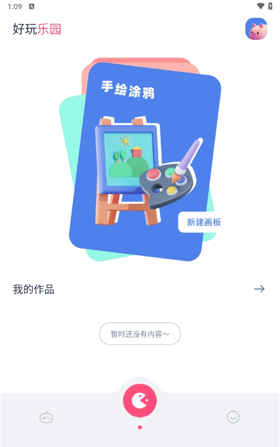 222乐园官方正版图3
