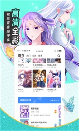 圈圈漫画免费版