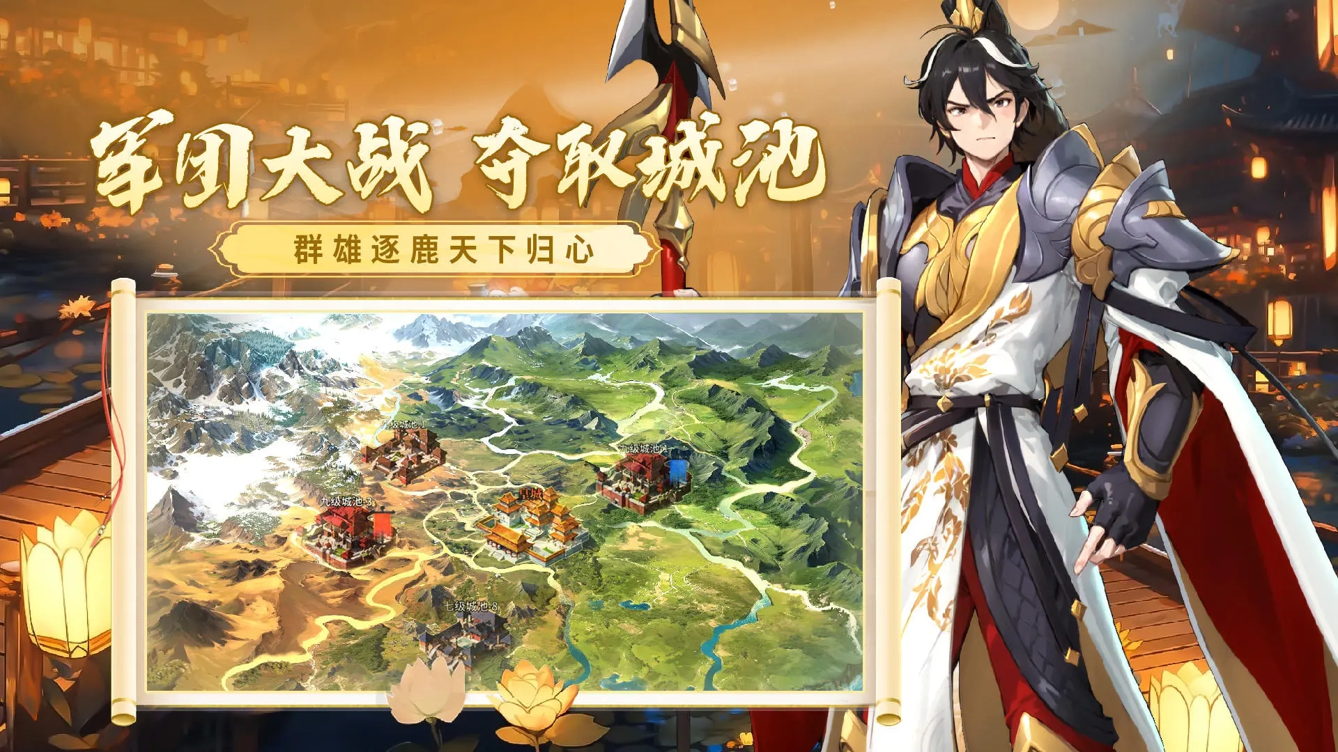 名將集