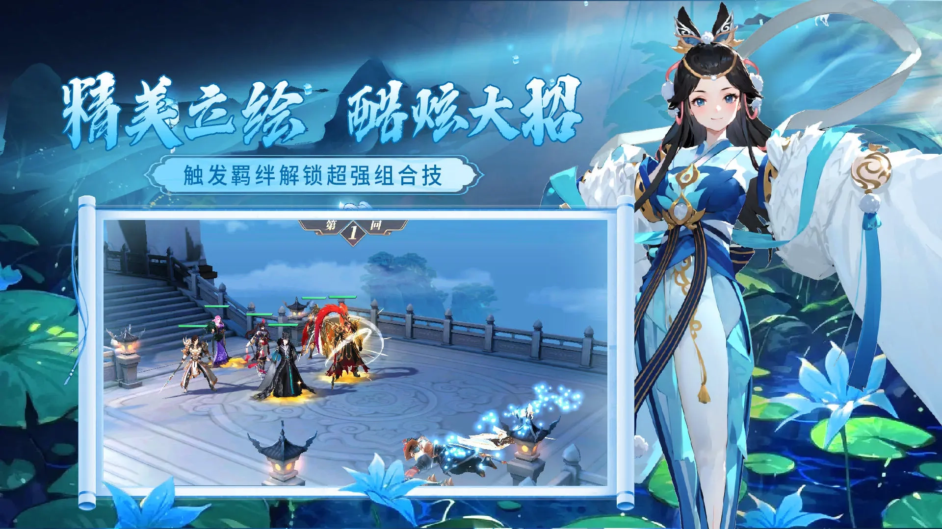 名將集