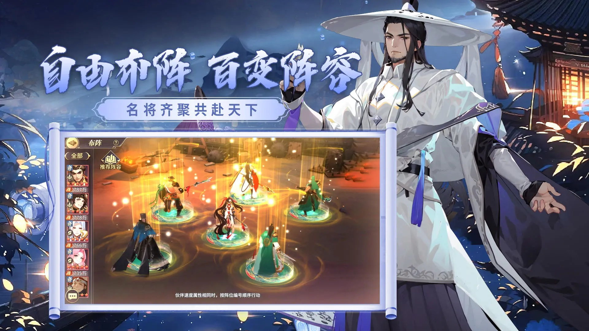 名將集