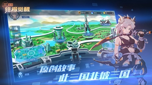 三国终极觉醒游戏绿色版图5