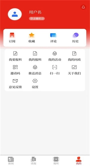 山西日报安卓免费版图3