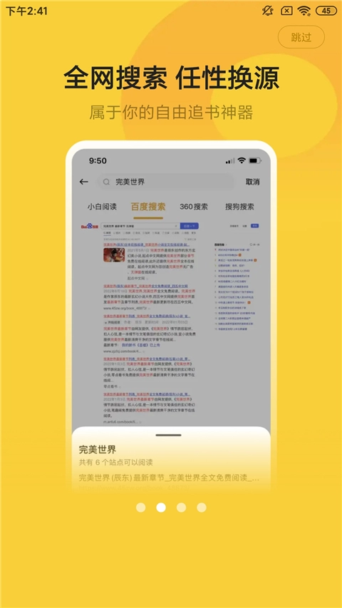 小白阅读图2
