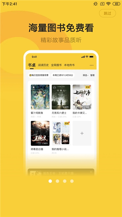 小白阅读图3