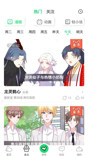 叭嗒漫画-图3