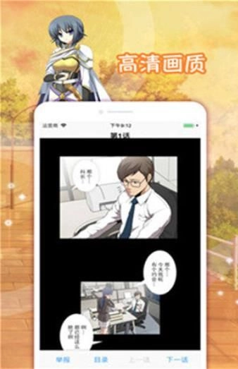 嗨啵漫画图1