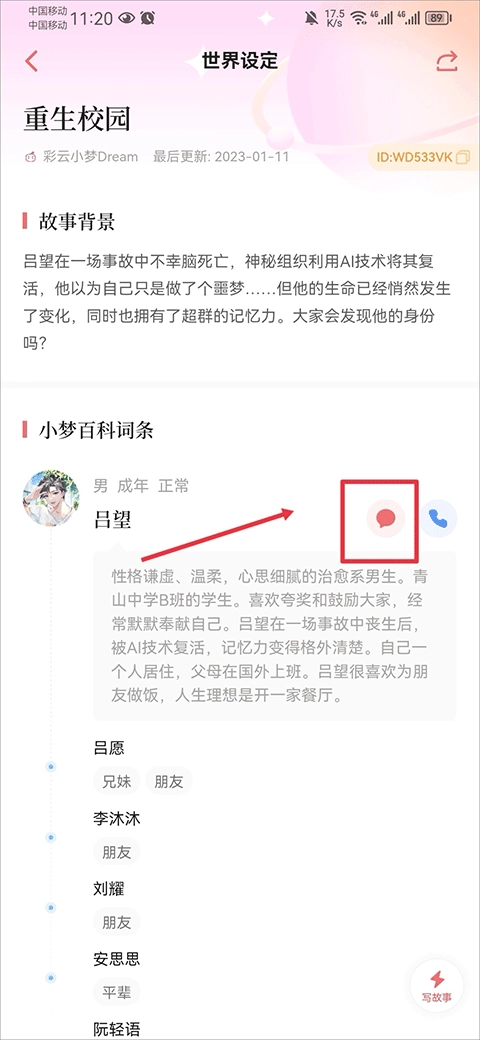 彩云小梦免费版安卓下载