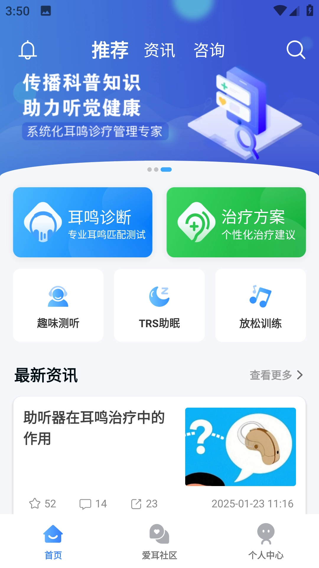 复旦耳鸣RS通用版图5