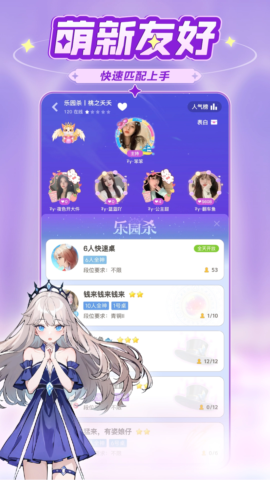 乐园杀直装版图1