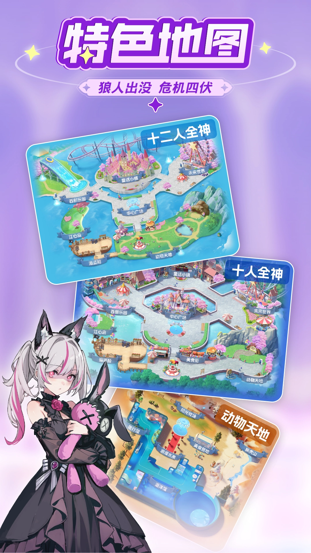 乐园杀直装版图2