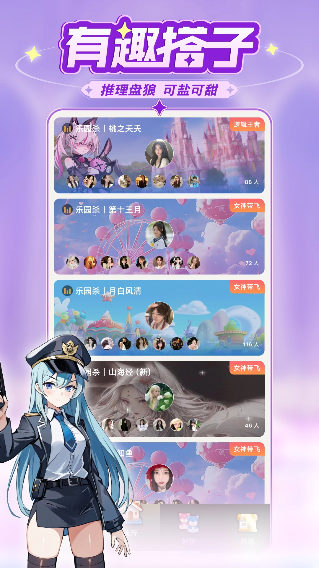 乐园杀直装版图3