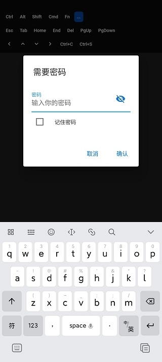 RustDesk手机版图2