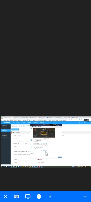 RustDesk手机版图4