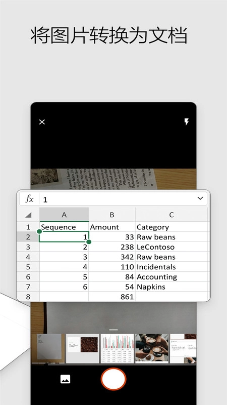 microsoft office通用版图4