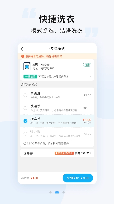 悠洗(1)
