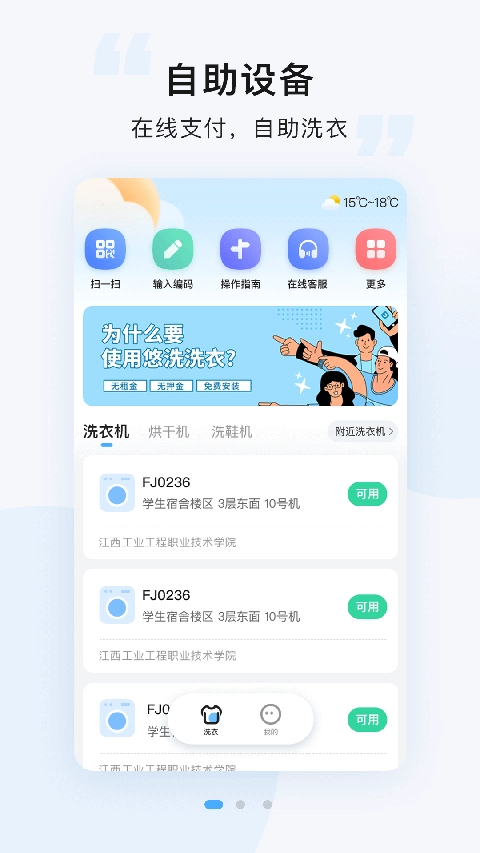 悠洗(2)