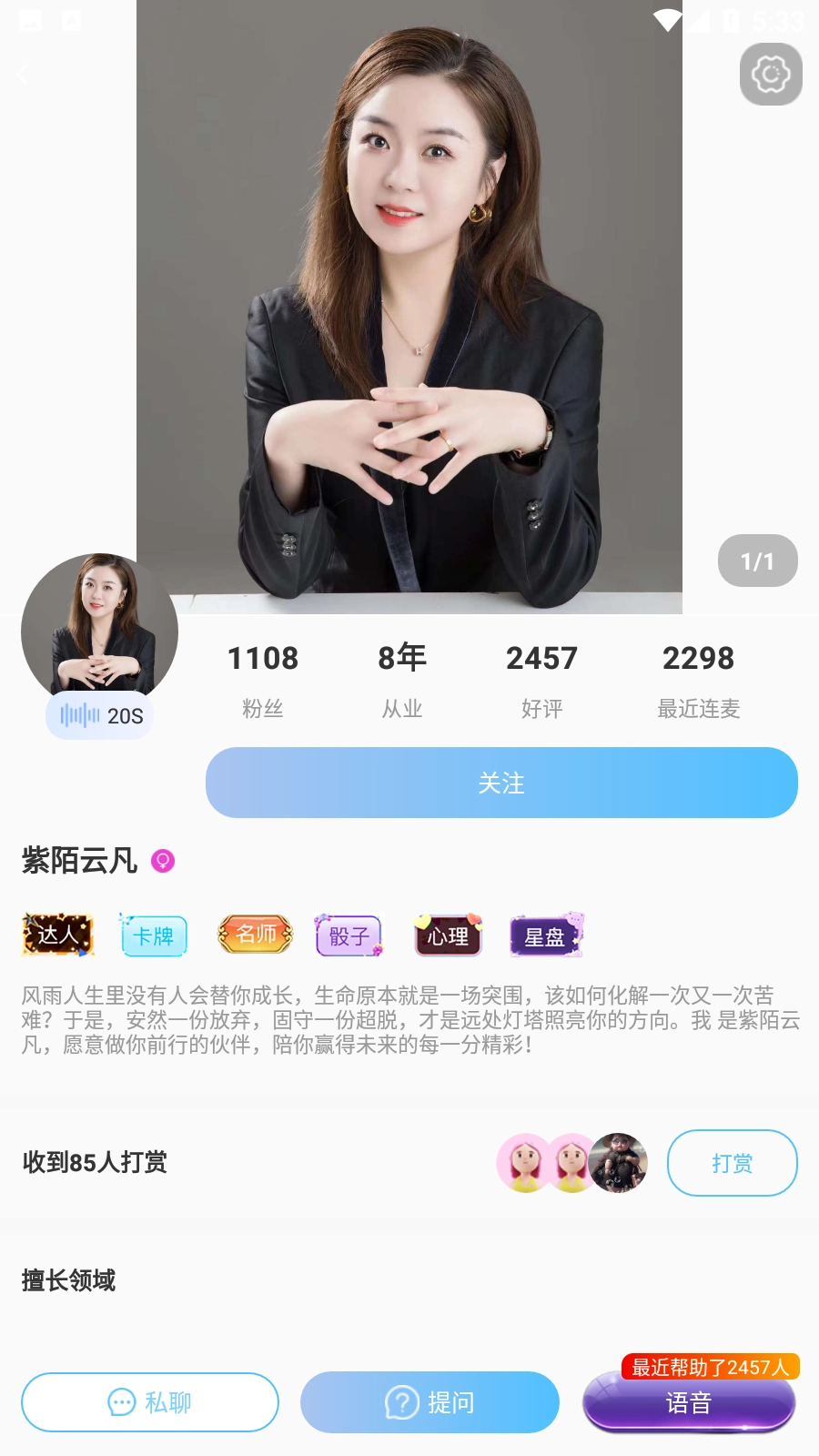晴开最新免费版图1