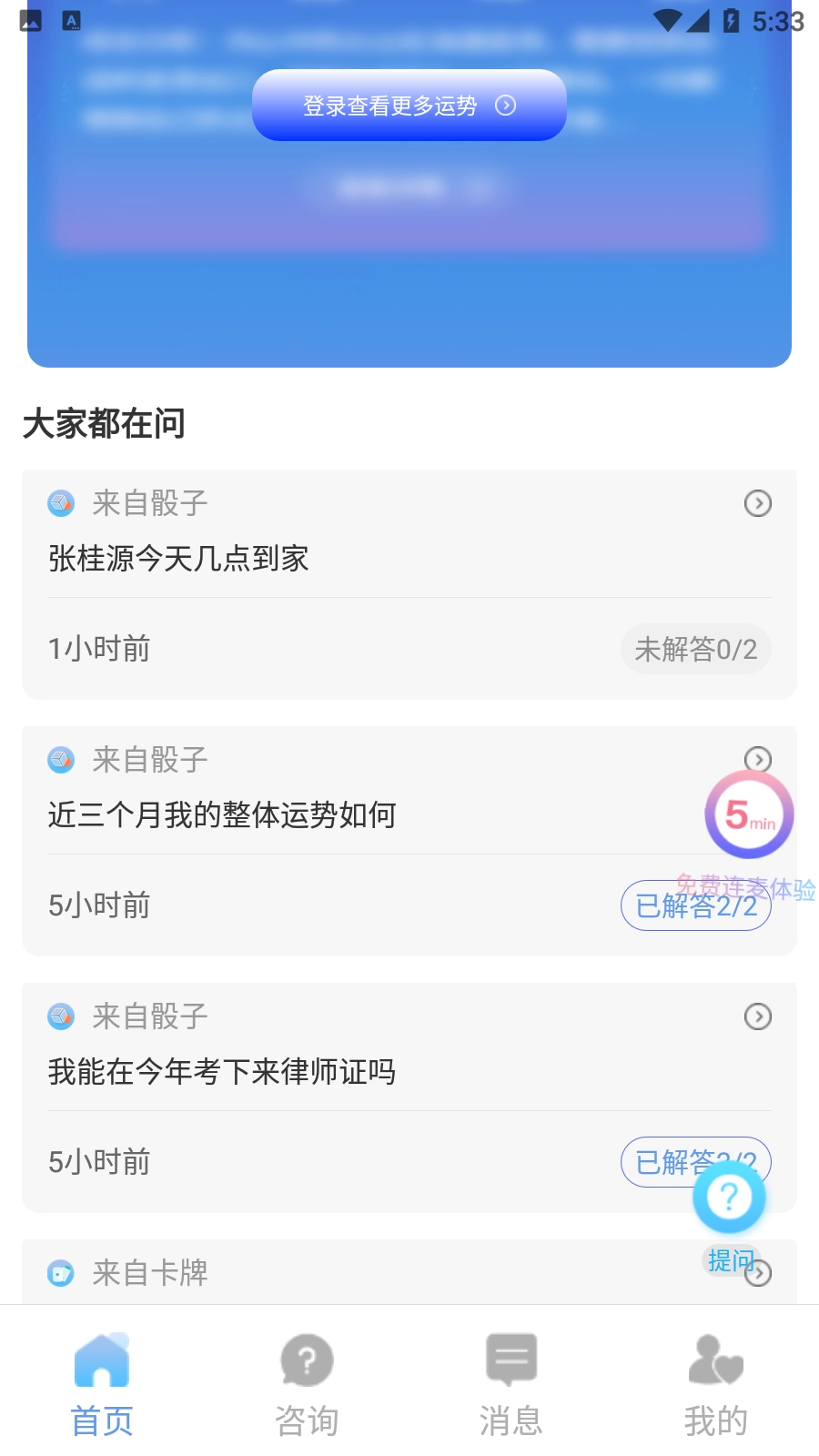 晴开最新免费版图2