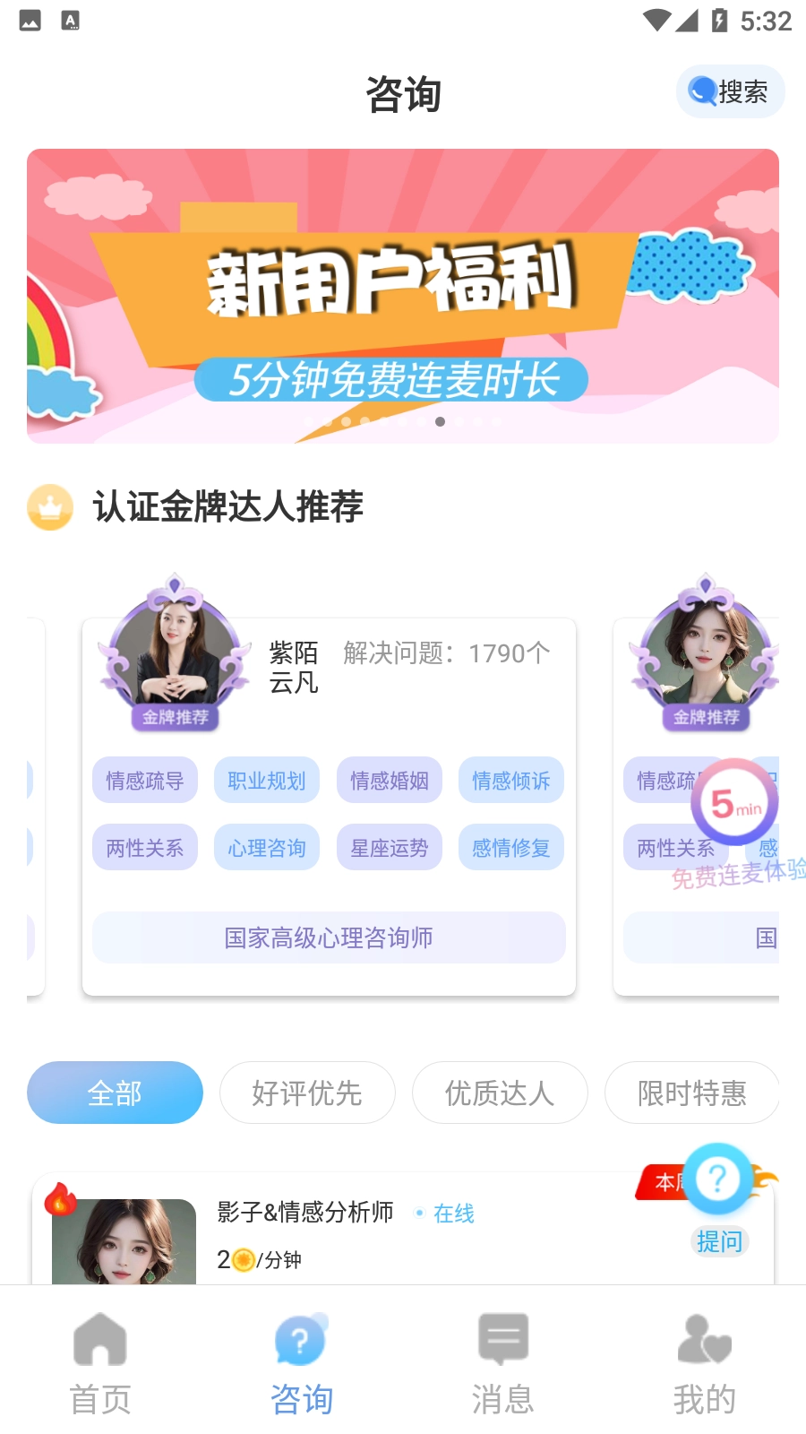 晴开最新免费版图3