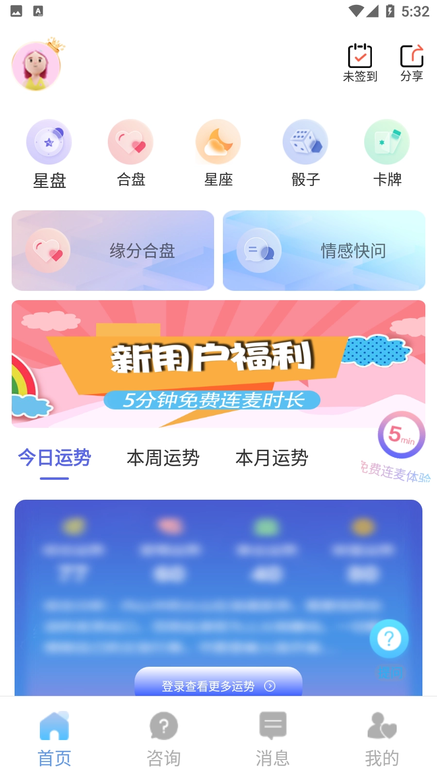 晴开最新免费版图5
