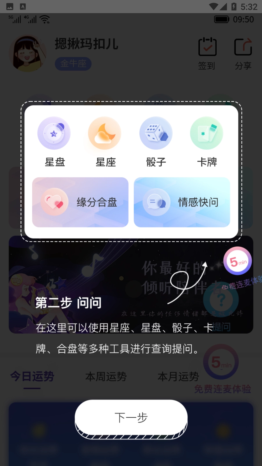 晴开最新免费版图7