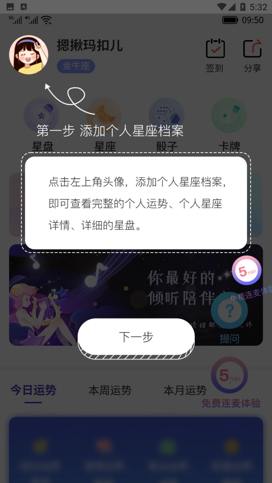 晴开最新免费版图8