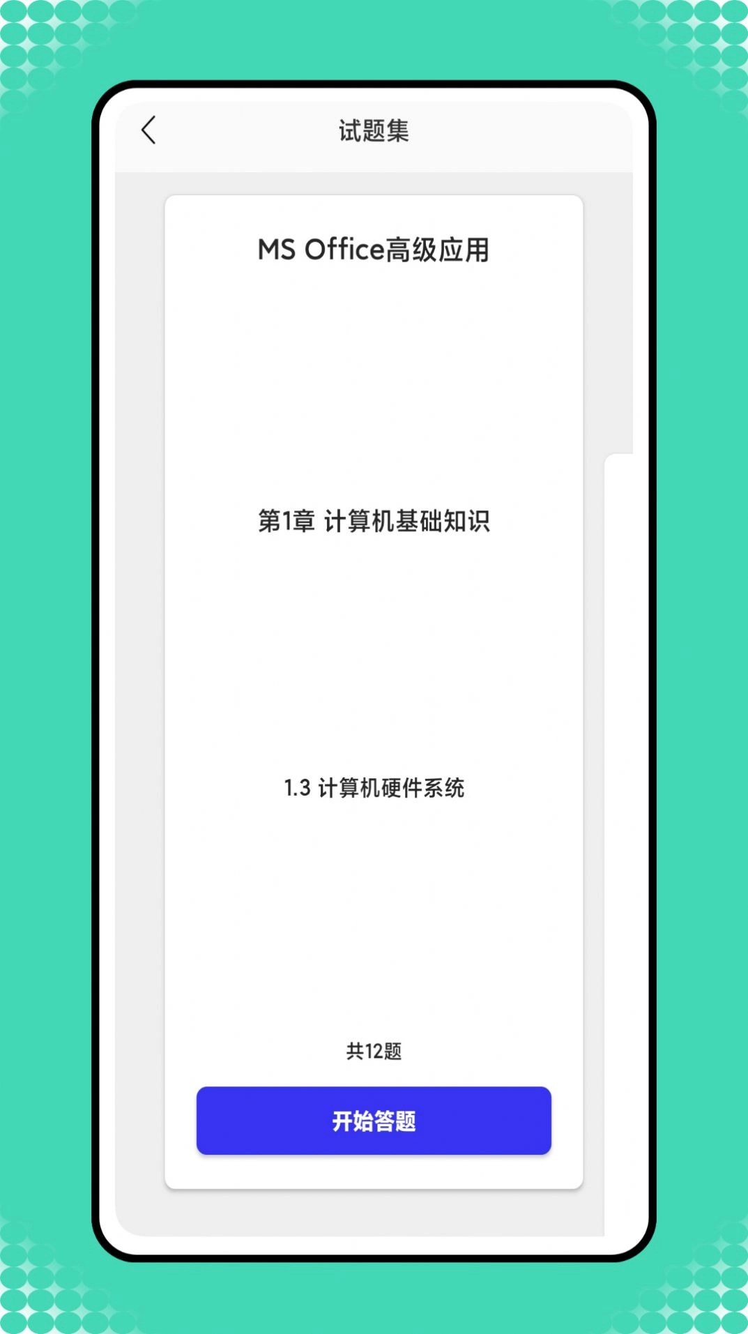 小黑计算机图2
