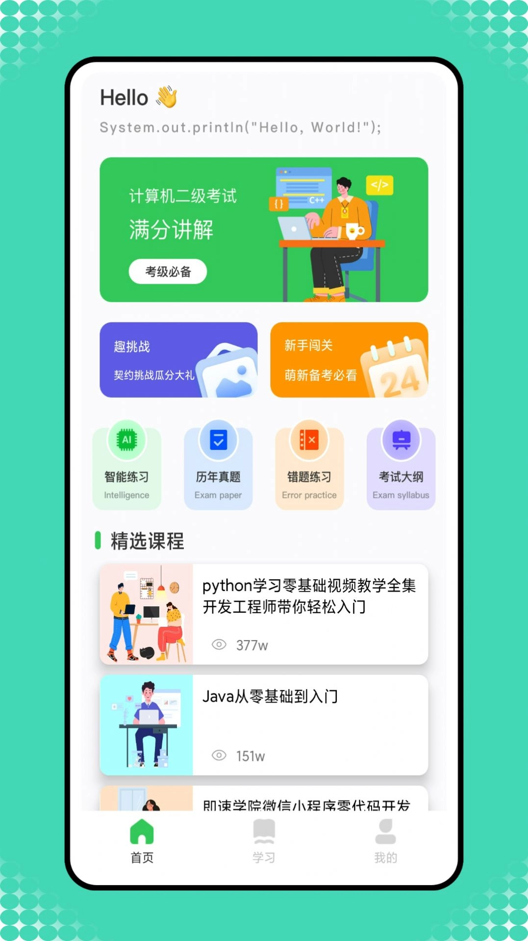 小黑计算机图1