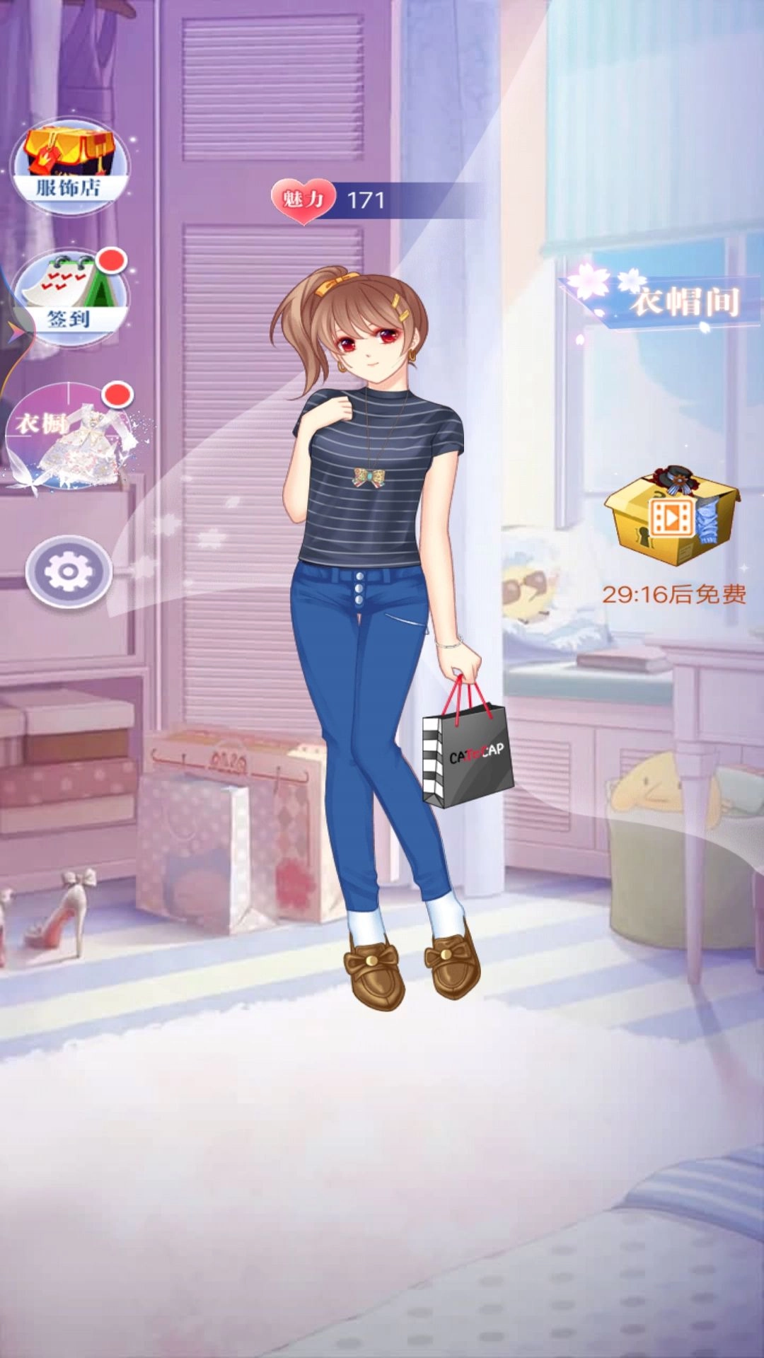 小美的换装舞会游戏图1