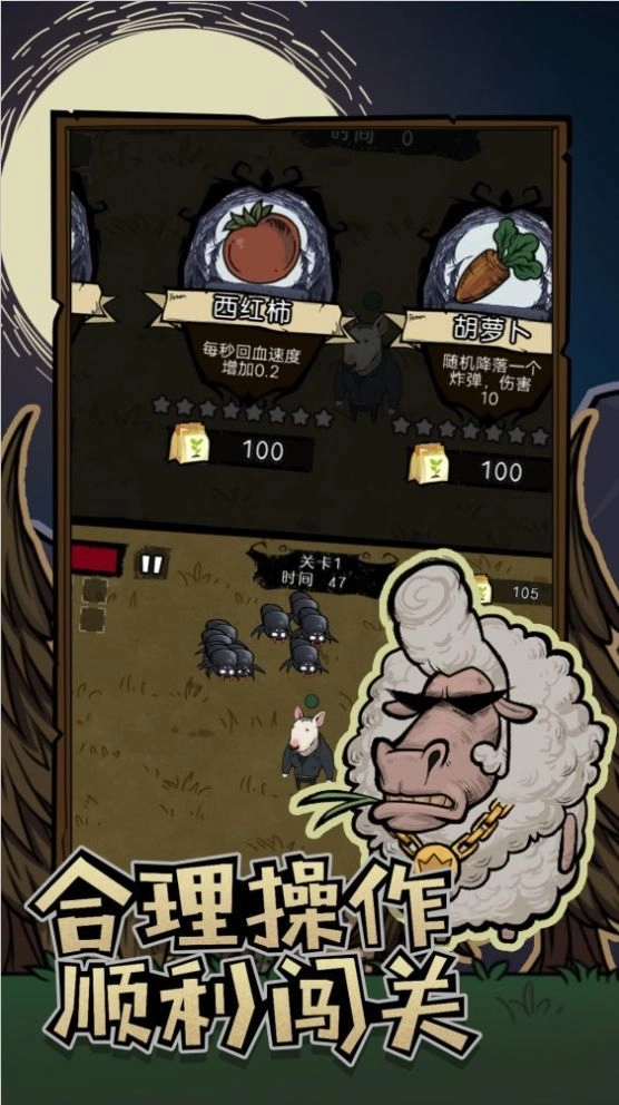 割草动物联盟图3