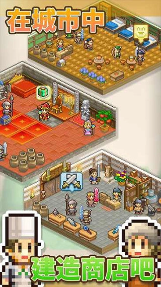 王都创世录最新版图4