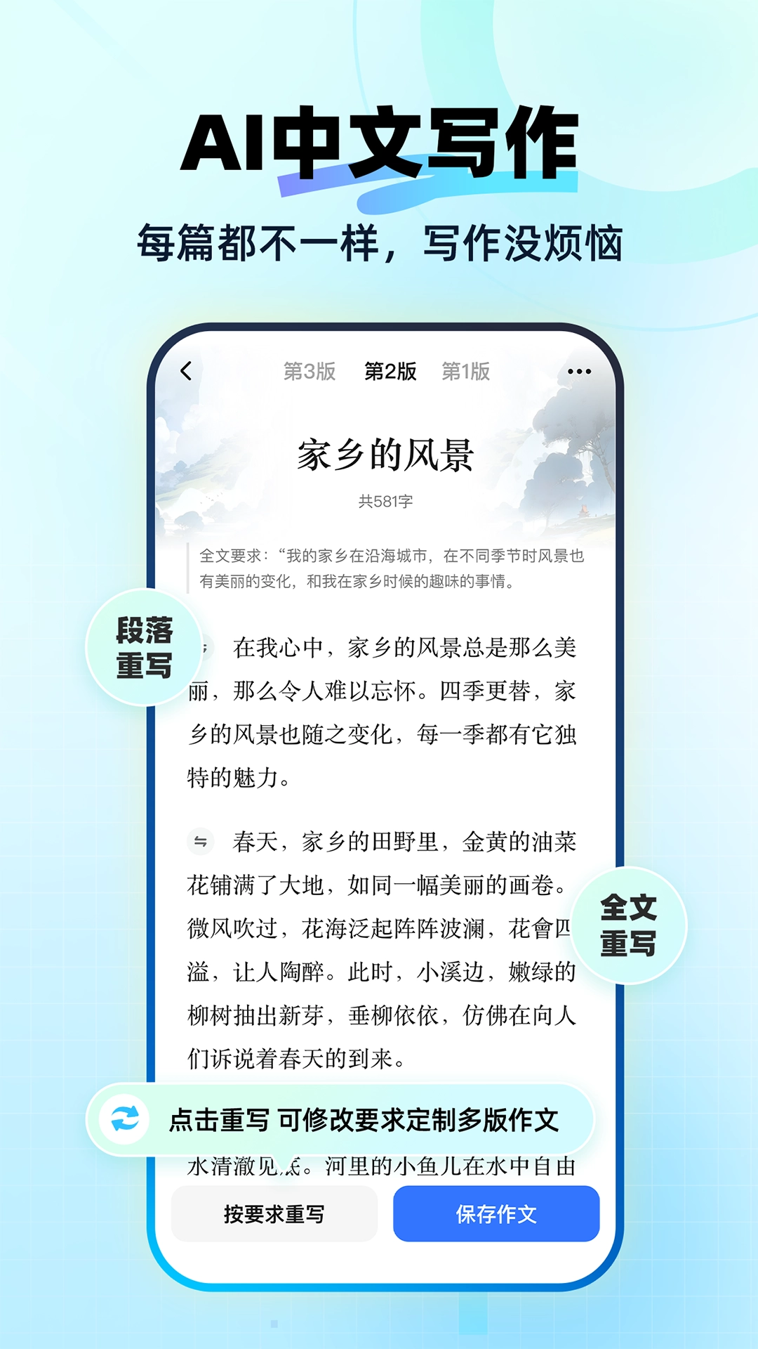 快问AI(1)