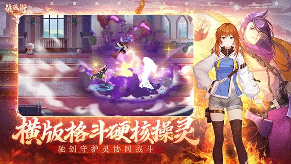 镇魂街武神觉醒(2)