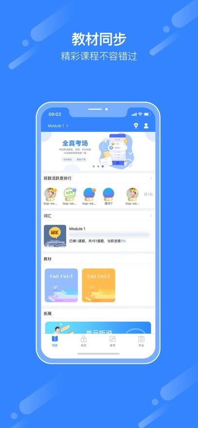爱突破口语