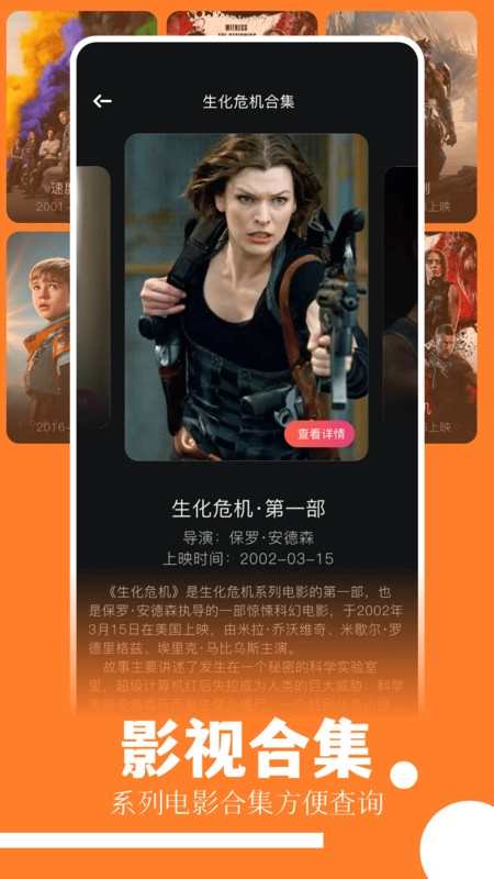 趣看影视追剧(1)