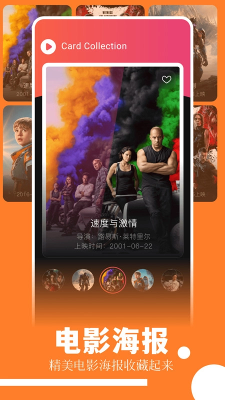 趣看影视追剧(2)