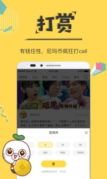 暴走漫画安卓版-图2